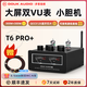 DOUK AUDIO T6 PRO+ 電子管 藍牙5.1發(fā)燒級后級家用小膽機 合并式功放機 黑色 T6 PRO+帶48V5A氮化鎵電源