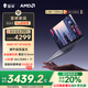 雷神aibook14Air 14英寸【國(guó)家政府補(bǔ)貼20%】高性能輕薄本AI辦公筆記本電腦(R7 8745HS 2.8K屏 16G+1T)