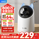 海雀800萬(wàn)超清家用攝像頭監控器家用360度無(wú)死角夜視全景手機遠程云臺室內安防錄像機老人嬰兒寵物看護 【晝夜極清】24h智能錄制