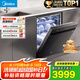 美的（Midea）【萬向X6Max】嵌入式洗碗機(jī)16套一級(jí)容積率105℃熱風(fēng)烘干四星消毒一鍵單消毒UV殺菌洗消一體機(jī)