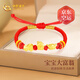 中國(guó)黃金（CHINA GOLD）福袋寶寶黃金手鏈兒童足金紅手繩滿(mǎn)月男孩生日禮物結(jié)婚紀(jì)念實(shí)用 足金大富翁兒童手鏈