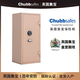 CHUBB英國Chubb集寶保險柜保險箱國標B級防盜認證床頭柜珠寶柜手表收納衣櫥隱藏電子密碼輕奢版居雅系列 居雅系列 90優(yōu)雅粉
