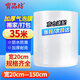 寶品坊 加厚氣泡膜35米*20cm*0.5kg 包裝氣泡袋泡泡紙珍珠棉打包泡沫紙搬家快遞搬運(yùn)防震氣泡膜