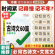 2026初中古詩(shī)文60篇萬(wàn)唯中考語(yǔ)文古詩(shī)詞文言文七八九年級(jí)一本通用