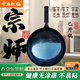 章丘鐵鍋正品章丘炒菜鍋鐵鍋宗師鏡面手工鍛打無涂層不粘鍋老式黑鍋家用 【2-5人】約1.9kg/家庭首選 32cm 圓底燃?xì)庠羁睢举浰蜕寄惧伾w】