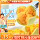 廣州酒家利口福【79元選6件】廣式早餐兒童包子餃子點(diǎn)心面點(diǎn)生鮮半成品方便速食 南瓜開(kāi)花饅頭270g（6個(gè)裝）