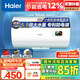 海爾（Haier）國家補(bǔ)貼15%電熱水器40升 HC3新 金剛搪瓷膽 租房優(yōu)選大水量2200W速熱節(jié)能家用廚房洗澡小型儲水式