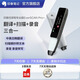 印象筆記掃譯筆專業(yè)版EverSCAN Pro+文本實時摘抄翻譯筆掃描筆英語韓語日語詞典筆掃讀筆16GB便攜式學習機