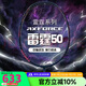 李寧（LI-NING） 【進(jìn)階提升】羽毛球拍全碳素進(jìn)攻型 風(fēng)刃500風(fēng)動導(dǎo)流雷霆中端進(jìn) 5U雷霆50藍(lán)綠(迅猛出擊)【空拍】