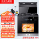 火星人酷派單灶集成灶一體灶50CM60CM小戶(hù)型消毒家用單電磁爐單燃氣灶側吸下排煙一體式煙灶聯(lián)動(dòng)可選蒸烤型號 75CM雙灶蒸烤一體 天然氣(12T)