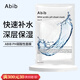 阿彼芙（ABIB）韓國阿彼芙面膜弱酸性魚腥草面膜補水保濕修復 水庫面膜10片/盒 10片 /盒