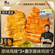 鋒味派無抗雞排半成品雞胸肉冷凍雞扒輕食低脂高蛋白健身代餐雞排早餐 2000g 香煎原味3盒+奧爾良2盒