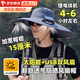 渠辰太陽(yáng)能風(fēng)扇帽子遮陽(yáng)帽帶風(fēng)扇風(fēng)扇帽子太陽(yáng)能充電兩用2025防曬帽 【黑色】太陽(yáng)能雙風(fēng)扇帽子 【太陽(yáng)能+USB多功能充電】