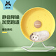 寵尚天倉(cāng)鼠跑輪金絲熊星軌滾輪跑步運(yùn)動(dòng)玩具造景用品18.5cm帶鐵支架