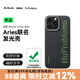 PITAKA適用蘋(píng)果iPhone16Pro手機(jī)殼Aries聯(lián)名發(fā)光殼NoProblemo磁吸芳綸凱夫拉碳纖維紋超薄上下包保護(hù)套