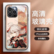 密鹿木木適用原神系列適用蘋果14promax手機(jī)殼11pro新款15proiPhone14男13pm玻璃12Pro 楓原萬葉02【鋼化玻璃】 蘋果14(送膜)