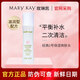 玫琳凱保濕爽膚水1號水 幻時柔膚水5X亮采精華水元氣 補水正品帶防偽碼 1號水保濕爽膚水（中干皮