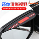 呵小樂(lè )汽車(chē)后視鏡雨眉通用型后車(chē)鏡透明雨眉車(chē)載車(chē)鏡防水防雨擋板五星款