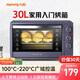 九陽（Joyoung）電烤箱家用多功能專業(yè)30L大容量烘焙電烤箱精準定時控溫專業(yè)烘焙易操作KX32-V2171