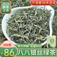 綠達(dá)人 云南綠茶八八銀絲茶2025年新茶特級明前滇綠春尖茶毛尖茶濃香型 250克 盒裝