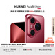 HUAWEI Pura 80 Pro+  16GB+512GB 釉紅一英寸高動態(tài)主攝  個性色卡AI輔助構(gòu)圖 華為鴻蒙智能手機(jī)
