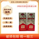 劍南春插銷 52度 2006年 濃香型白酒 酒滿品好【老酒鑒真】 2006年 500mL 2瓶