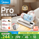 美的（Midea）除螨儀BC3 Pro 【100%好評(píng)推薦】雙杯除螨蟲床寶床上吸塵器家用 手持吸塵除螨一體機(jī)國(guó)家補(bǔ)貼