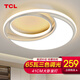 TCL照明臥室燈客廳吸頂燈具套餐led后現(xiàn)代北歐大餐廳簡(jiǎn)約中山燈飾 秋月白-65W三色φ41cm適12-16