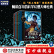 包郵 世界科幻大師百年經(jīng)典系列（套裝6冊）星際戰(zhàn)爭 隱身人 時間機(jī)器 莫羅博士的島 【7歲以上】 赫伯特喬治威爾斯著 劉慈欣推薦  中信出版社圖書