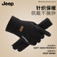 JEEP毛線手套男開車騎行保暖秋冬季騎車觸屏加絨掌心防滑護(hù)手針織手套 黑色【防風(fēng)保暖/防滑耐磨】
