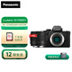 松下（Panasonic）G100D 微單/單電/無反學(xué)生入門數(shù)碼照相機(jī) vlog拍攝 自拍翻轉(zhuǎn)屏 三麥克風(fēng)多方位收音 M4/3畫幅 G100D丨【25mmF1.7】白盒定焦套裝