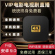 優(yōu)選2025新款4K網(wǎng)絡(luò)機頂盒海思芯片WiFi直連電視盒子4K高清全網(wǎng)通 【直播+永久VIP+抖音】安卓9