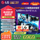 LG48英寸OLED智能游戲電視機(jī) 120Hz高刷新杜比視界 4K超高清全面屏電競顯示 HDMI2.1 0.1ms響應(yīng) 48英寸 【二級能效】OLED48C5XCA