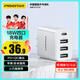 品勝3C認(rèn)證 18W充電器多口USB/Type-c快充頭四口通用蘋果iPhone16/15/14華為三星小米安卓手機平板插頭
