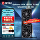 微星RTX 5070 Ti 16G 魔龍/萬(wàn)圖師/幻影師/硬派師 臺(tái)式電腦設(shè)計(jì)渲染電競(jìng)游戲獨(dú)立顯卡 幻影師-5070 Ti-16G丨精巧三風(fēng)