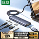 綠聯(lián)Type-C擴(kuò)展塢轉(zhuǎn)HDMI拓展塢USB HUB3.0雷電C口轉(zhuǎn)接器1.5米延長線充電款適用蘋果電腦轉(zhuǎn)換器臺式機(jī)