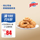 京魯遠洋唐揚魷魚圈1kg 兒童網(wǎng)紅日式休閑煎炸小食 量販裝 山姆同款