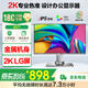 ZEOL卓爾27英寸2k顯示屏 設計辦公 低藍光 金屬機身 旋轉升降 筆記本外接電腦屏幕顯示器27英寸2K S271 27英寸2K專(zhuān)業(yè)設計攝影顯示器銀色