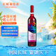 長(zhǎng)城 玫瑰紅香逸濃甜紅葡萄酒 750ml 單瓶裝