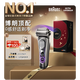 博朗9系巔峰版2.0整機(jī)德國進(jìn)口往復(fù)式電動(dòng)剃須刀刮胡刀送老公男朋友生日禮物9717s
