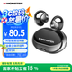 魔聲（MONSTER）Open Ear AC600藍(lán)牙耳機(jī)開(kāi)放式無(wú)線夾耳式不入耳式耳夾式運(yùn)動(dòng)通話降噪手機(jī)通用 太空黑