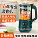 合慧流食破壁機(jī)鼻飼胃管連煮帶打老人專用飯菜食物打粉碎病人術(shù)后流質(zhì)輔食料理家用攪拌機(jī) 【2025全新升級(jí)款】第十代流食機(jī)
