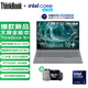 ThinkPad國家補貼 聯(lián)想ThinkBook 16+ 2025款獨顯可選酷睿16 G7+輕薄游戲商務(wù)大學(xué)生筆記本電腦 07CD Ultra9-285H RTX5060 32G 1TB  3.2K高