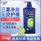 清揚清揚男士 女士去屑 止癢 控油 洗發(fā)水套裝清爽控油-750ml-1瓶 清爽控油750ml
