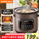 蘇泊爾（SUPOR）快燉電燉鍋 電砂鍋 電燉盅 燉湯盅煲湯鍋 紫砂鍋 燕窩燉盅  煮粥神器 熬粥鍋 DG50YC872多功能鍋