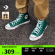 匡威（Converse）官方 All Star高幫復(fù)古帆布鞋情侶鞋綠色A00785C A00785C 36