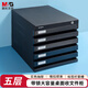 晨光（M&G）文具 5層桌面文件柜 抽屜式拉手A4資料收納柜 帶索引標(biāo)簽 辦公用品 黑色單個(gè)裝ADM95298
