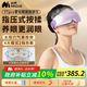 妙界Y7Pro眼部按摩儀蒸汽眼罩成人兒童護(hù)眼儀霧化點(diǎn)振熱敷干眼潤眼儀送長輩生日禮物男女 紫