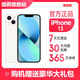 庫存正品機(jī)13手機(jī) iphone13promax 雙卡手機(jī)全網(wǎng)通5G 13星光色【6.1英寸】 256G