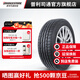 普利司通汽車輪胎195/65R15 91H泰然者ER300配套豐田卡羅拉(EV)官方旗艦店